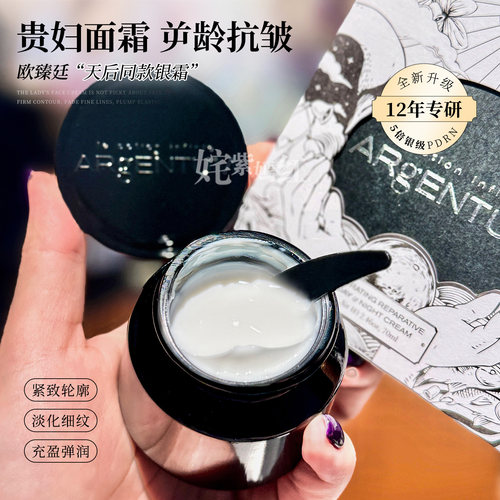 贵妇面霜 精准K老~英国欧臻廷天后银霜修护抗皱保湿紧致修护面霜