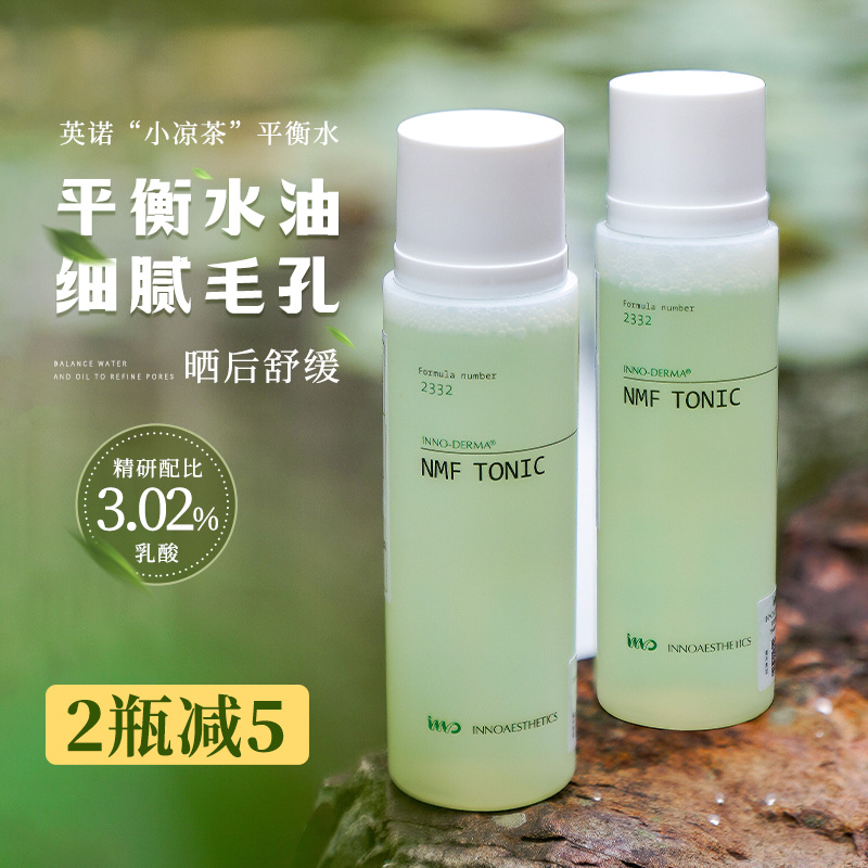 绝好价！细腻毛孔~ INNO英诺小凉茶爽肤保湿平衡水100ml 舒缓控油 美容护肤/美体/精油 化妆水/爽肤水 原图主图