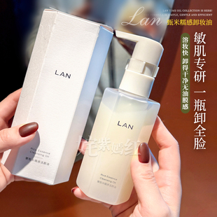 一瓶卸全脸 LAN兰甄米糯感卸妆油150ml眼唇卸妆温和清洁毛孔不干