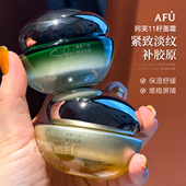 滋润轻盈版 特价 AFU阿芙11籽面霜30g抚纹霜紧致抗皱保湿