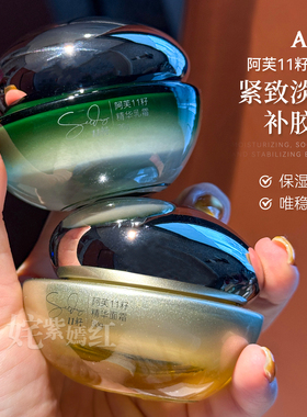 特价！AFU阿芙11籽面霜30g抚纹霜紧致抗皱保湿滋润轻盈版