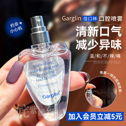 韩国Garglin佳口林口喷雾漱口水