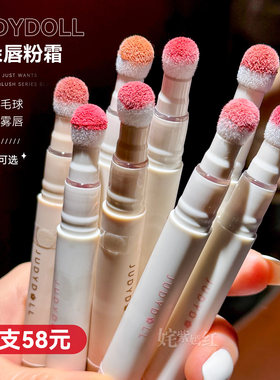 Judydoll橘朵唇粉霜口红唇泥
