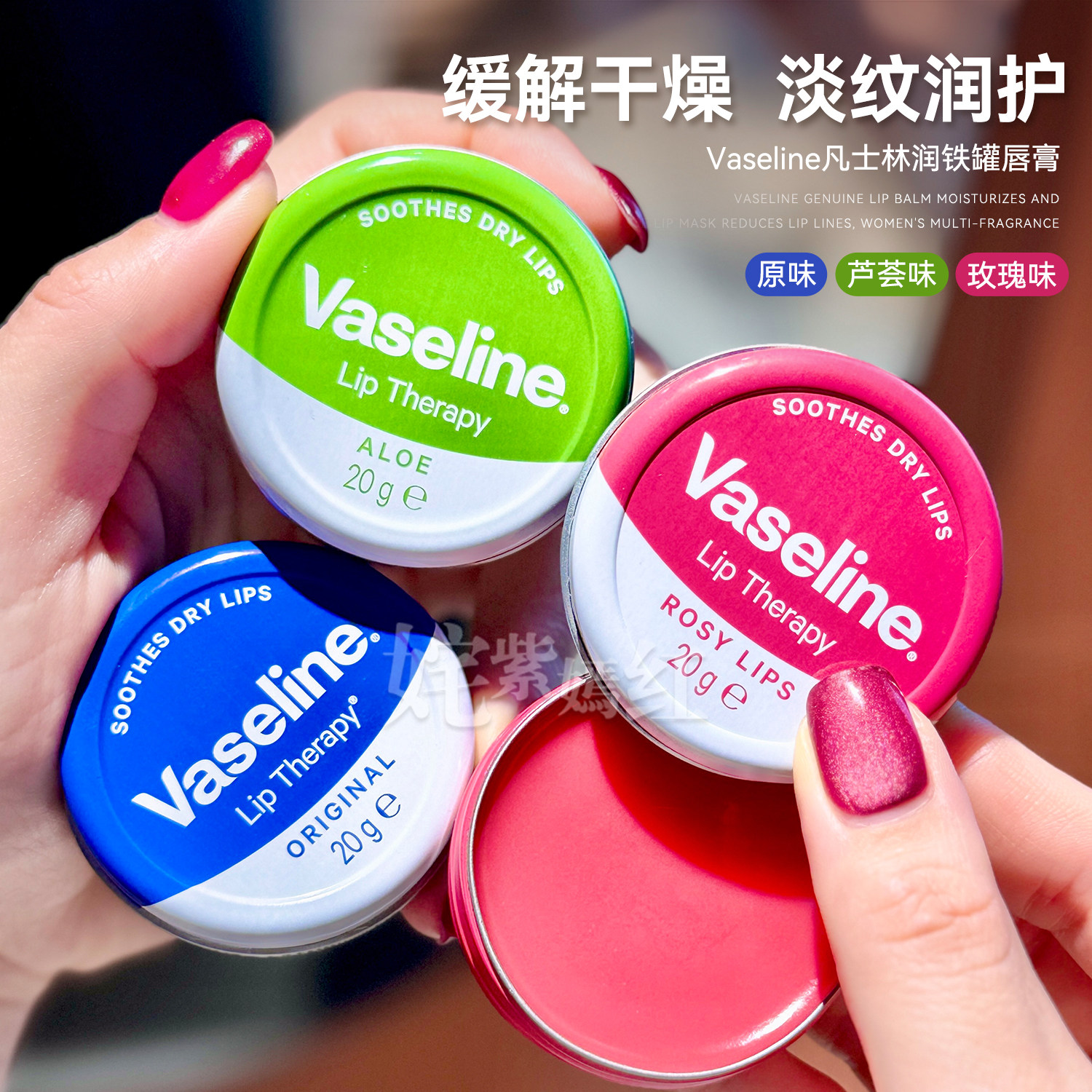 老牌经典好用!波兰Vaseline凡士林润唇膏保湿滋润补水去死皮修护