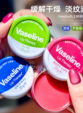 老牌经典好用！波兰Vaseline凡士林润唇膏保湿滋润补水去死皮修护