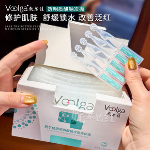 王炸!补水保湿修护 敷尔佳透明质酸钠次抛精华液面部维稳5支/30支