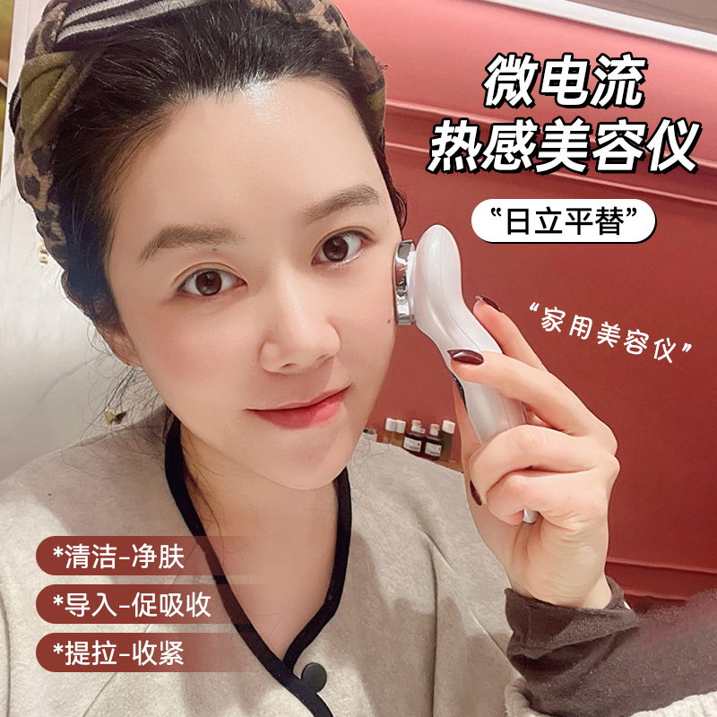 微电流精华导入仪负离子美容仪器家用脸部提拉紧致面部清洁毛孔