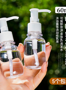 分享款！质量好！HGA透明按压分装瓶便携水乳旅行分钟鸭嘴瓶60ml