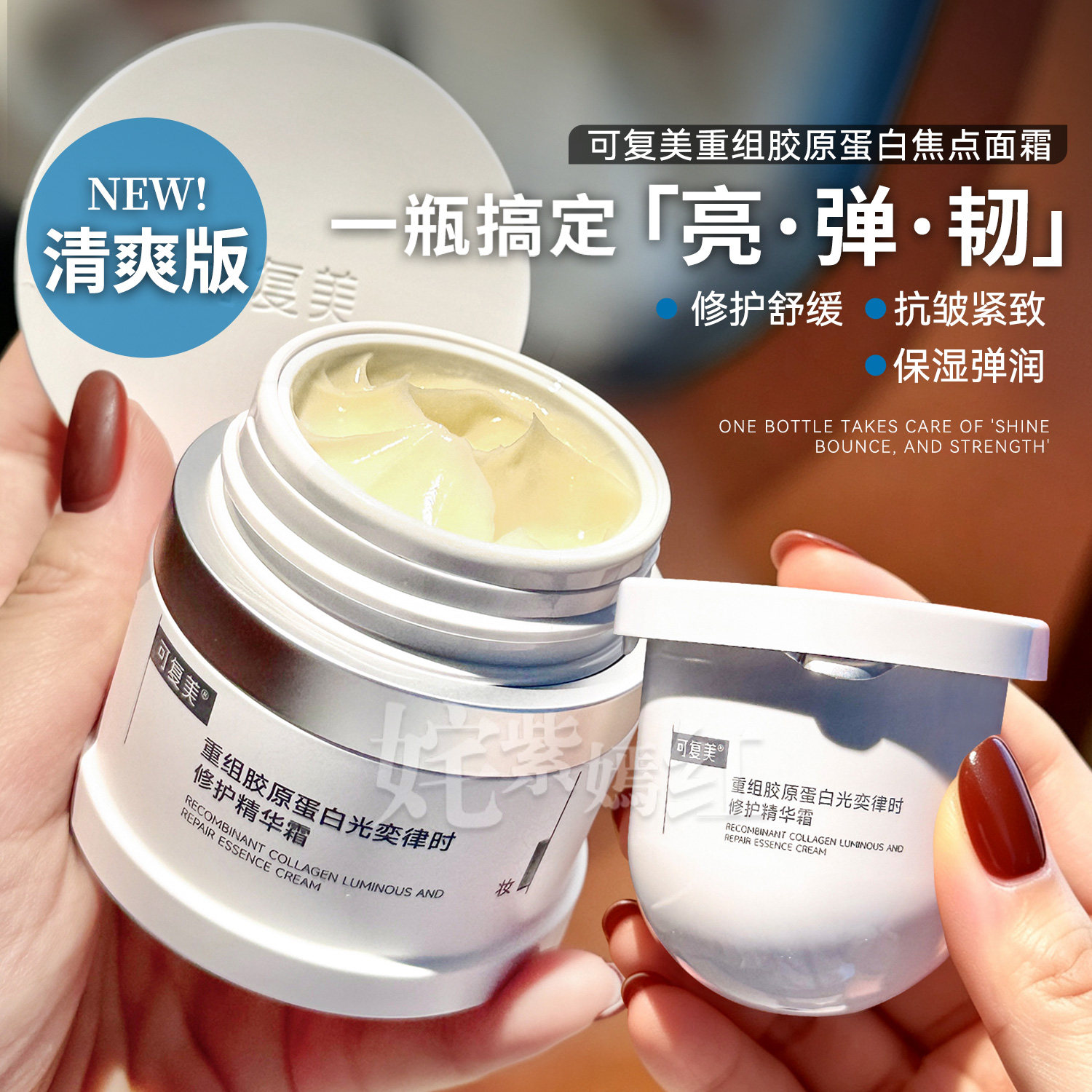 升级款！可复美重组胶原蛋白面霜图片