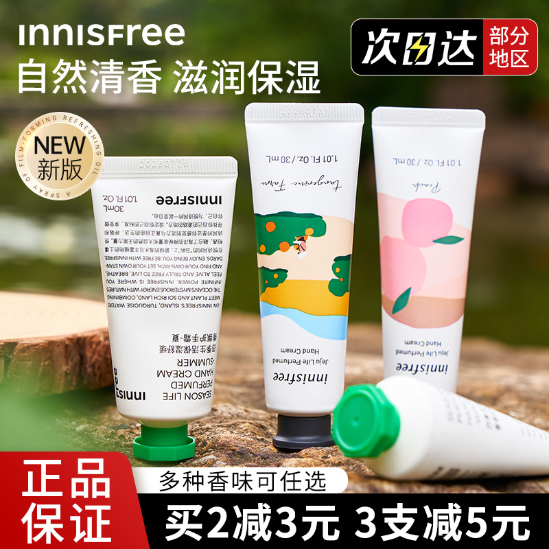 2023新版 innisfree悦诗风吟护手霜香氛女补水长效保湿滋润不油