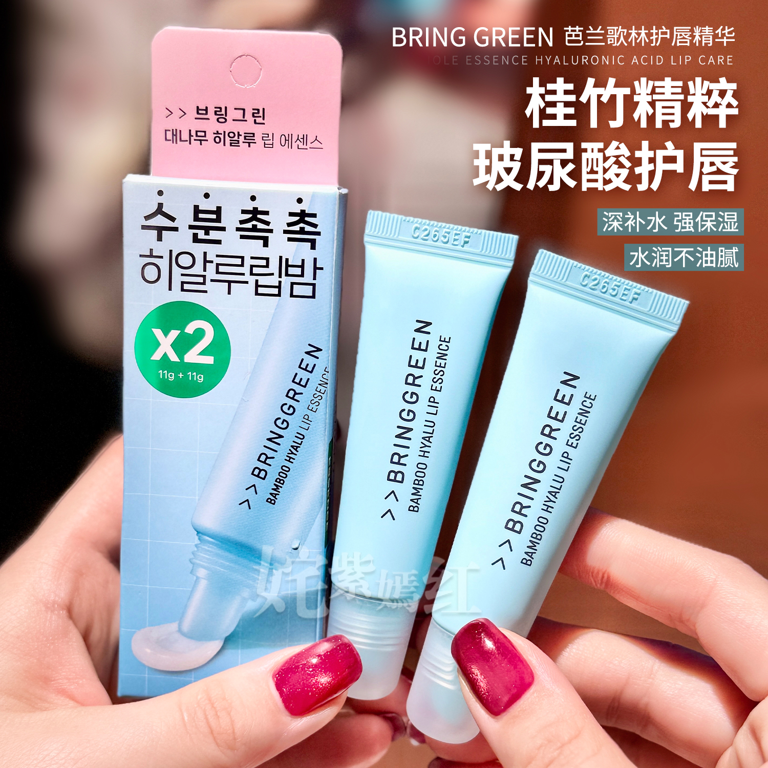 超润！韩国Bringgreen芭兰歌林润唇膏竹萃玻尿酸唇部精华滋润保湿