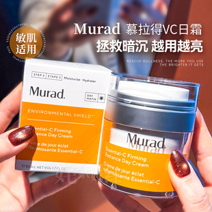 氧糖双抗 早C面霜~美国Murad慕拉得VC日霜50ml紧致提亮改善暗沉
