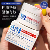 芙清水杨酸棉片祛痘控油去闭口粉刺角质淡印温和清洁保湿 舒润湿敷