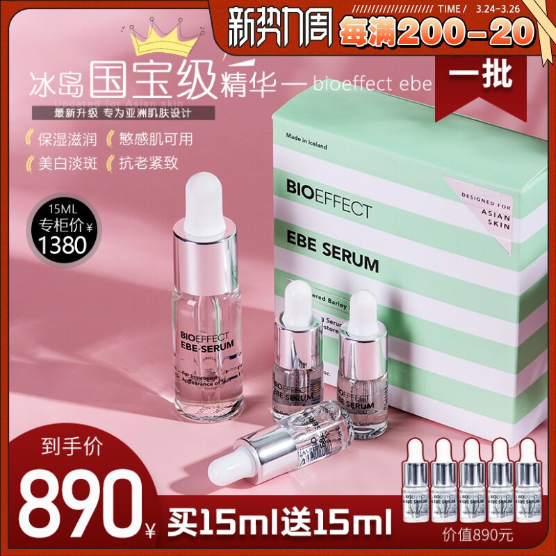 bioeffect ebe serum