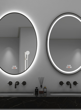 智能镜子椭圆异形智能浴室镜led化妆镜壁挂灯镜卫生间梳妆镜防雾
