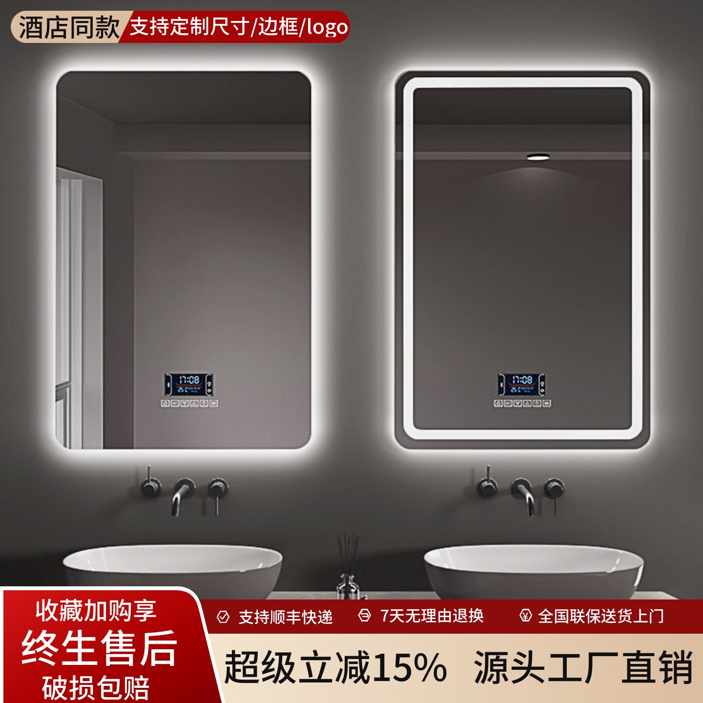 方形酒店智能镜触控除雾带灯镜子