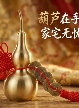 【普陀山】家用铜葫芦吉祥摆件