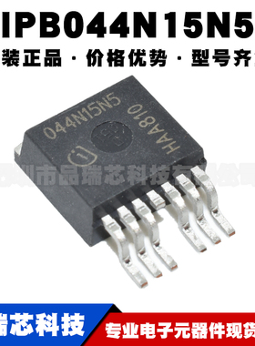 IPB044N15N5 TO-263-7 N沟道 150V 174A MOSFET管 提供BOM表配单