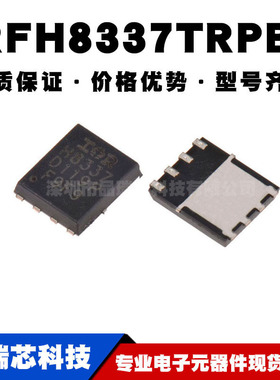 IRFH8337TRPBF QFN-8 N沟道 30V/12A 贴片MOSFET 全新