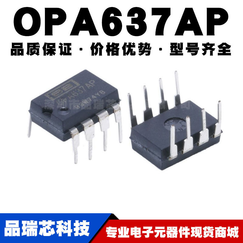 OPA637AP DIP8 直插 精密运放 运算放大器芯片IC 全新