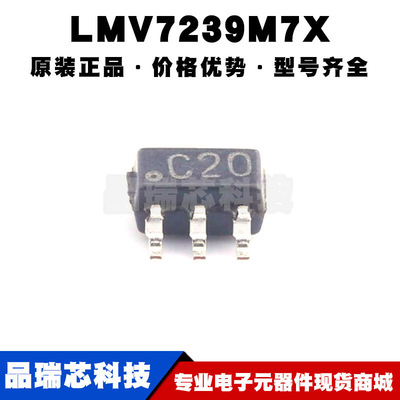 LMV7239M7X SC70-5 丝印C20 超低功耗,低压,轨到轨输入比较器芯片