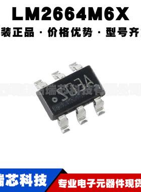 LM2664M6X 丝印S03A SOT23-6开关电容器电压转换器IC集成电路芯片