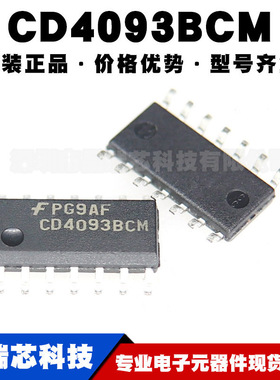 CD4093BCM 封装SOP-14 施密特触发器IC芯片 逻辑电路 提供BOM配单