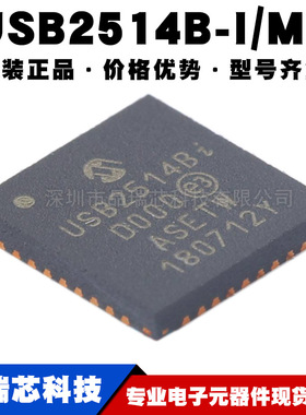USB2514B-I/M2 封装QFN36 USB接口芯片 集线控制器IC 提供BOM配单