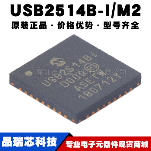 USB2514B-I/M2 封装QFN36 USB接口芯片 集线控制器IC 提供BOM配单
