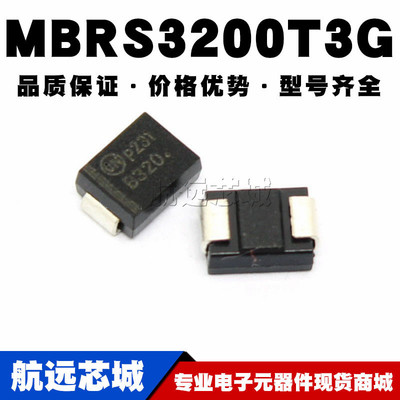 MBRS3200T3G SMB 贴片MBRS3200 200V 3A 肖特基二极管