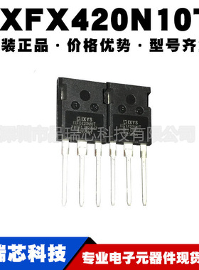 IXFX420N10T 封装PLUS247 大功率ICBT 集成模块芯片 提供BOM配单