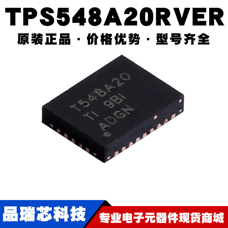 TPS548A20RVER 丝印T548A20 VQFN28 非隔离式开关稳压IC可BOM配单