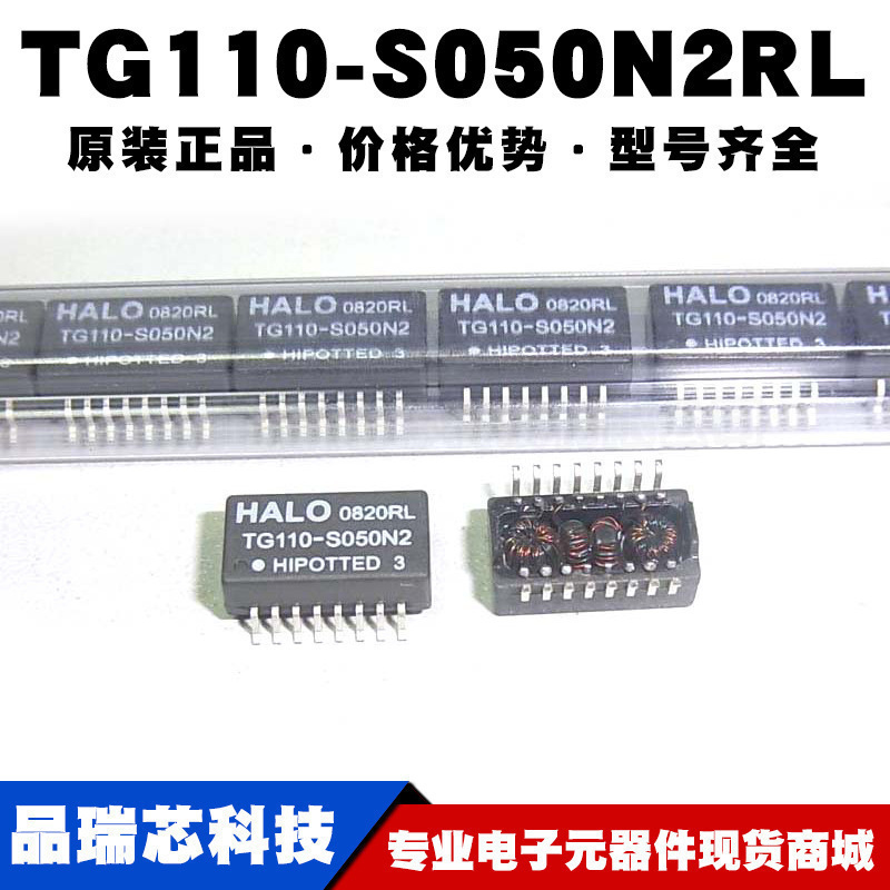 TG110-S050N2RL 封装SOP16 网络滤波变压器 提供BOM配单原装正品