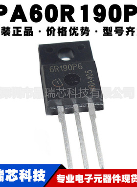 IPA60R190P6 丝印6R190P6 封装TO220F 650V 57A场效应管可BOM配单