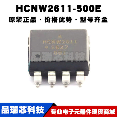 HCNW2611-500E SOP-8 光耦-光电晶体管输出 全新原装正品提供配单