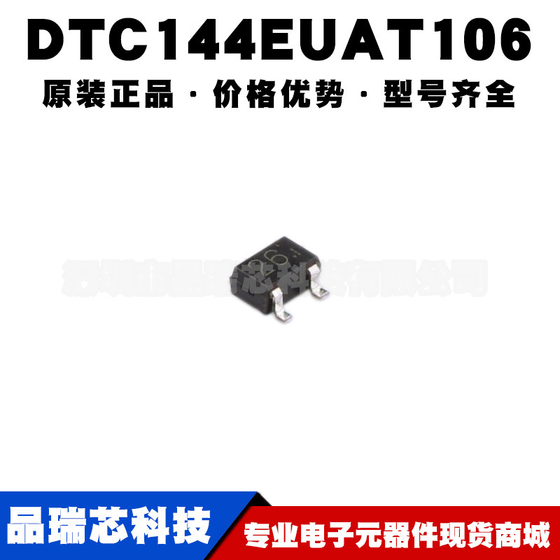 DTC144EUAT106 丝印26 SOT323 30mA 50V N沟道晶体管提供BOM配单