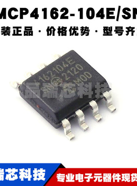 MCP4162-104E/SN SOP-8 MCP4162T-104E/SN数字电位器芯片 全新