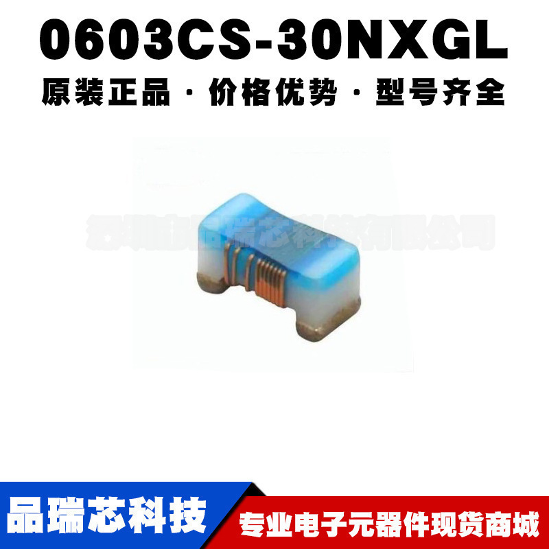 0603CS-30NXGLW 0603 30NH 0.6A 2% 贴片绕线高频电感 线艺原装