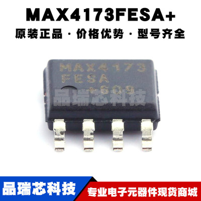 MAX4173FESA+T SOP8 电流感应放大器芯片 全新原装 提供BOM表配单