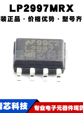 LP2997MRX SOP8 丝印LP2997MR 专业电源管理(PMIC)芯片IC全新原装