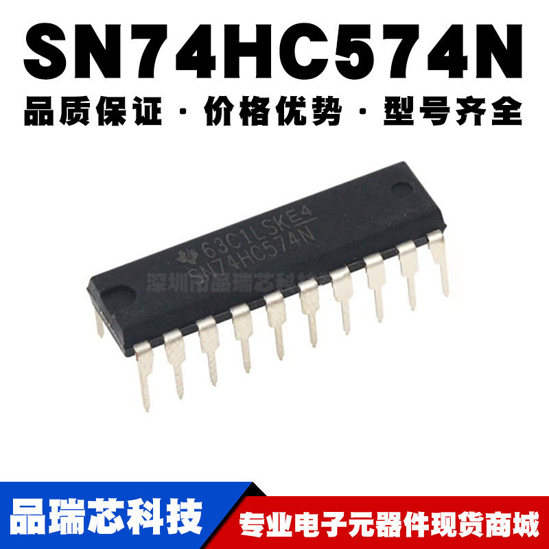 SN74HC574N 芯片IC D型触发器 DIP20 直插 全新现货