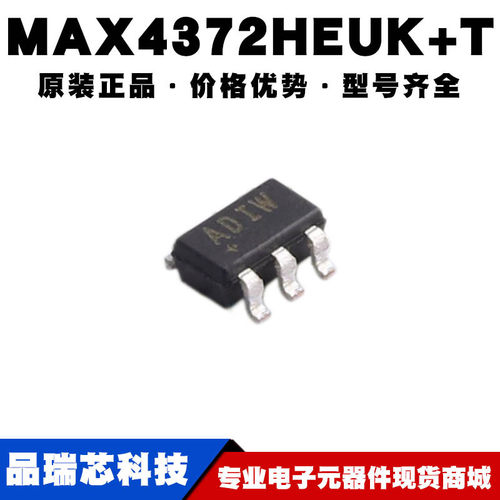 MAX4372HEUK+T封装SOT23-5丝印ADIW电流放大器IC 芯片提供BOM配单