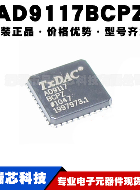 AD9117BCPZ 封装LQFCSP40 DAC数模转换芯片数据采集IC提供BOM配单