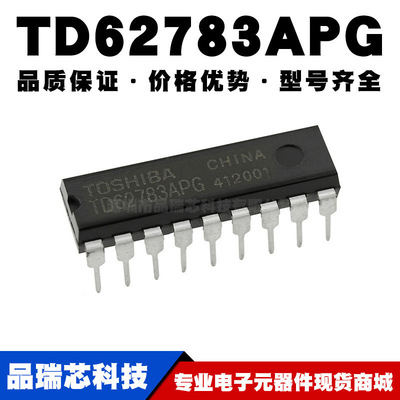 TD62783AP TD62783APG DIP18 电源驱动器芯片IC 全新现货
