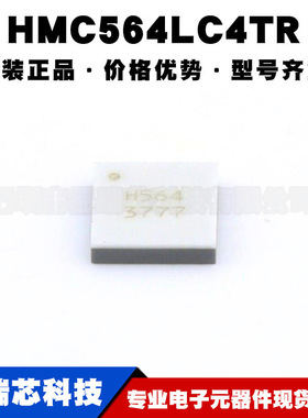 HMC564LC4TR 丝印H564 QFN24 RF无线微波射频开关芯片 集成电路IC