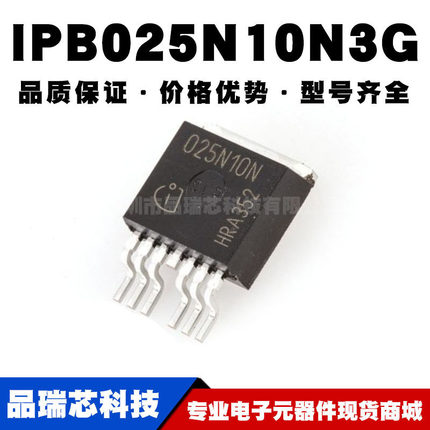 IPB025N10N3G TO263-7贴片 MOSFET场效应管 180A 100V 全新