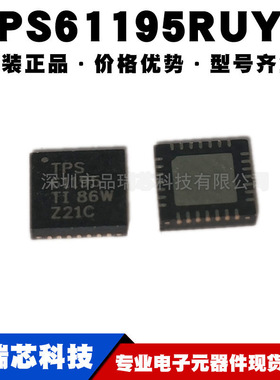TPS61195RUYR 封装QFN28 非隔离DCDC开关稳压器芯片 提供BOM配单