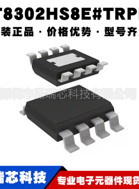 LT8302HS8E#TRPBF LT8302HS8E 丝印8302封装SOP8降压型隔离电源IC