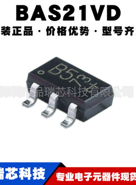 BAS21VD,115 封装SOT163 丝印B5 250V 200mA 开关二极管可BOM配单