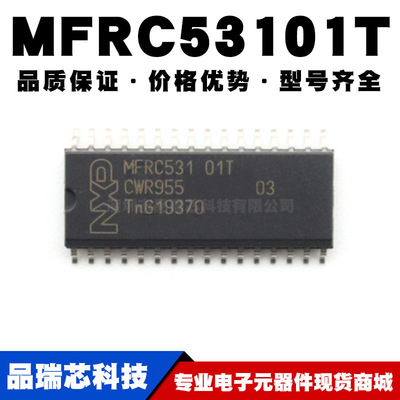 MFRC53101T/0FE 射频卡读写芯片 MFRC531 01T全新 SOP32 全新现货
